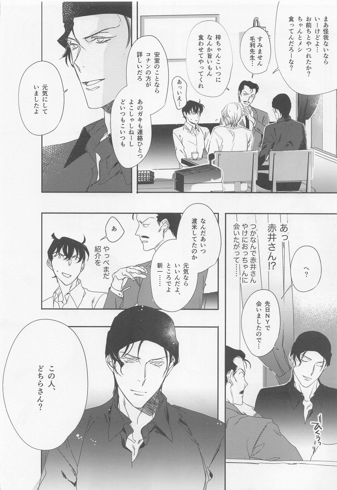 Highschool Hontou nara Yokatta - Detective conan | meitantei conan Gay Porn - Page 7