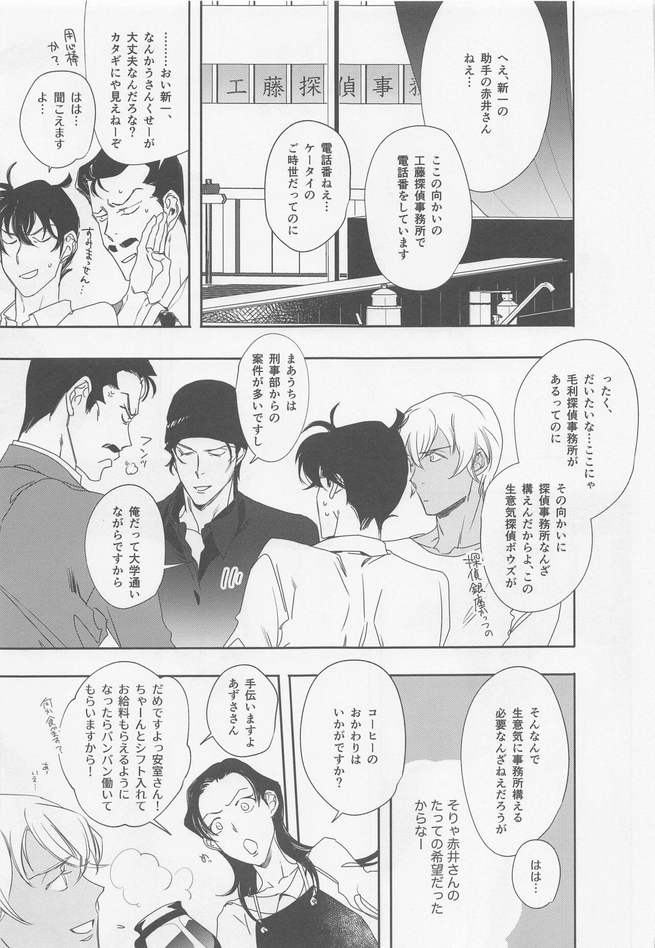 Highschool Hontou nara Yokatta - Detective conan | meitantei conan Gay Porn - Page 8