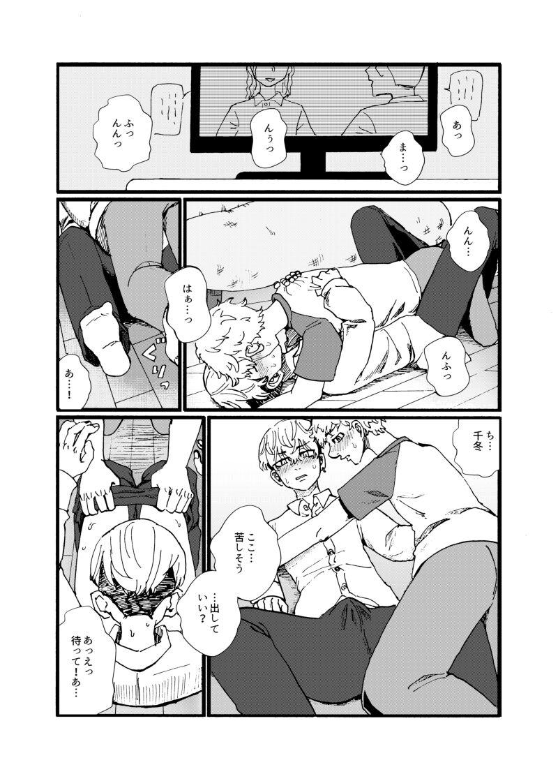 Cocksucking Datte Chifuyu ga Kawai Sugiru! – Tokyo revengers Bra - Page 1