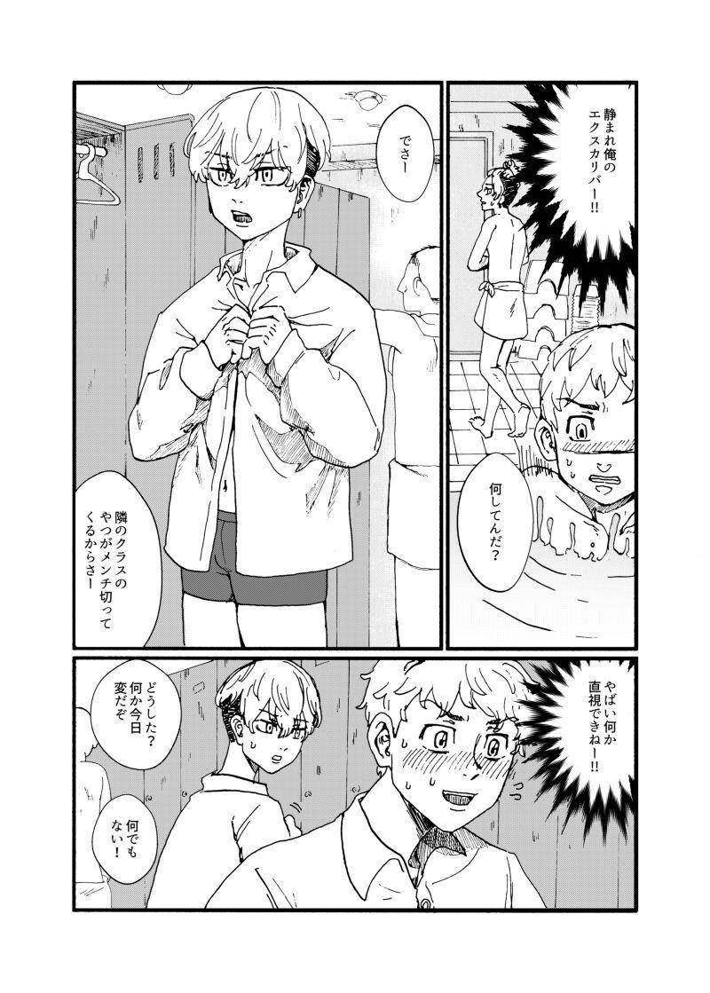 All Datte Chifuyu ga Kawai Sugiru! - Tokyo revengers Affair - Page 6