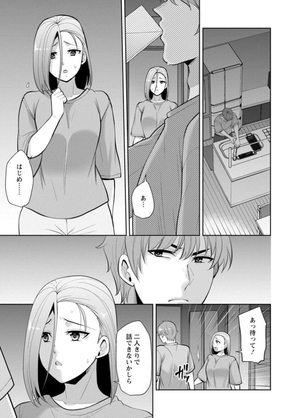 Secret Osananajimi ni Fukushuu Massage ~Yogarimakutte Ore o Motomero~ 14-15 Girls Fucking - Page 11