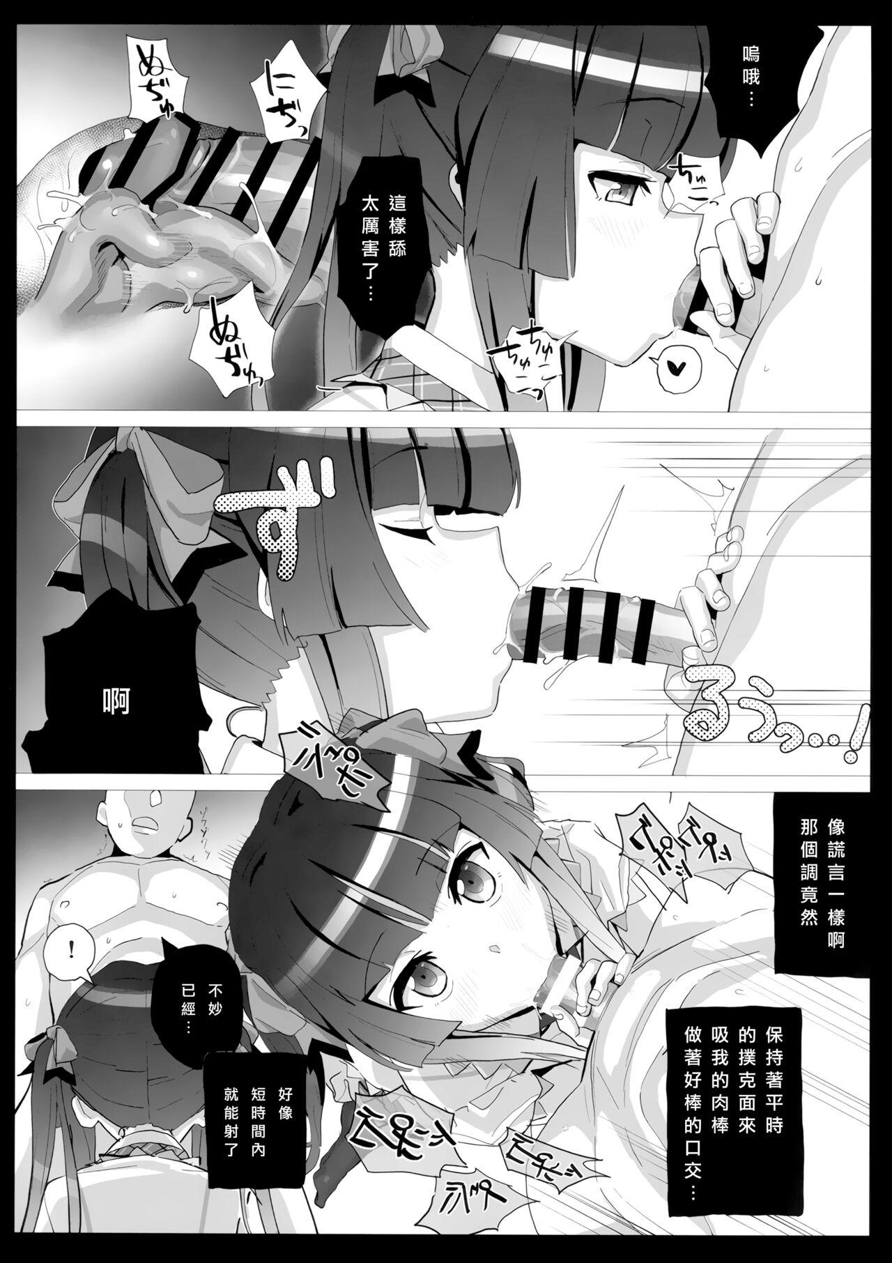 Amature Shirabe no Plus - Senki zesshou symphogear Thief - Page 5