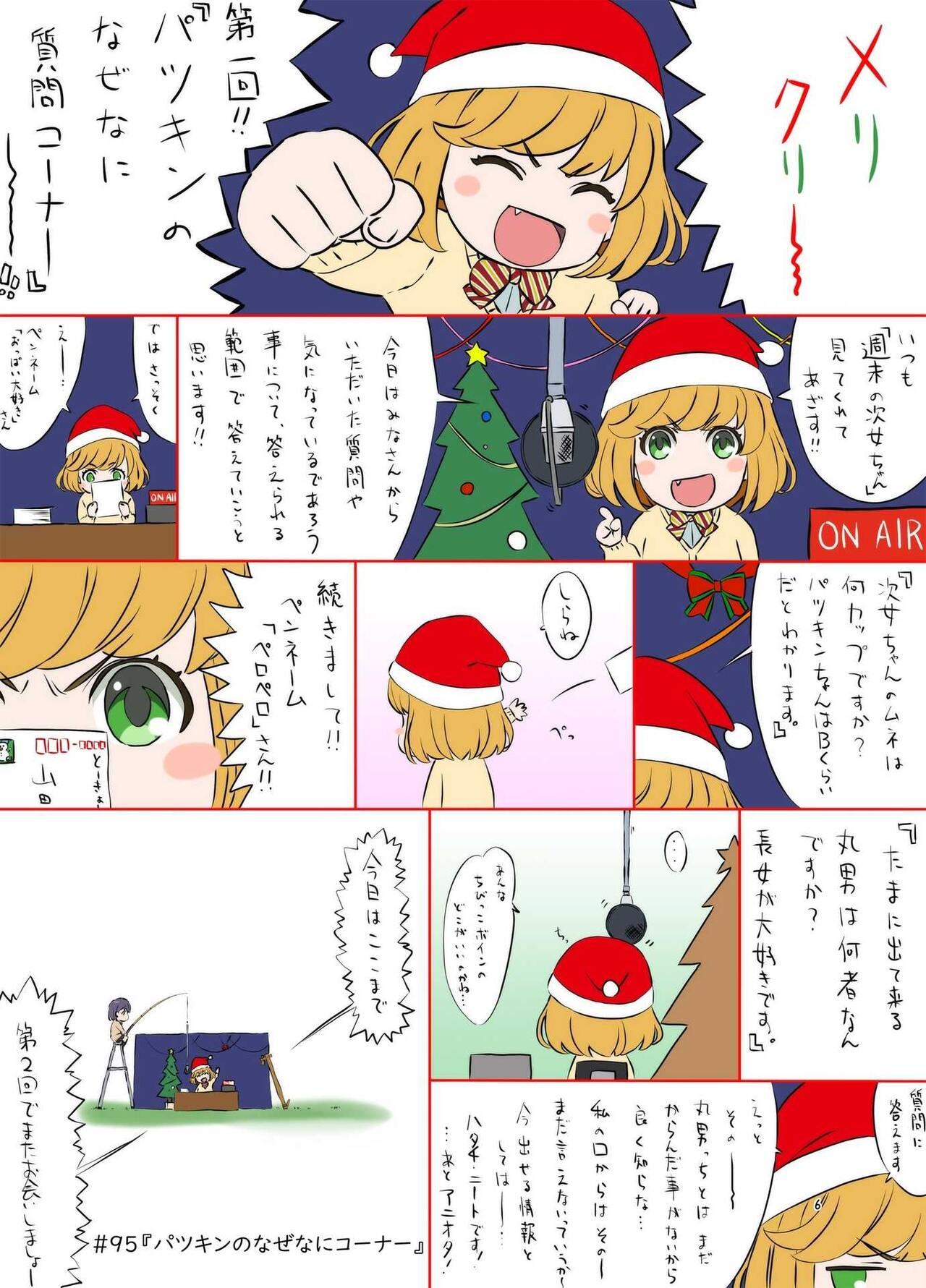 Masseuse Shmatsunojijo-chan 5 Pussysex - Page 6