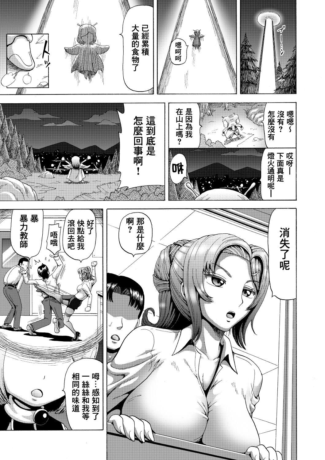 Rope Onna Kyoushi no Haisetsu Kanri Jinrui Kachikuka Keikaku | 女教師的排泄管理 人類家畜化計畫 - Original Imvu - Page 4