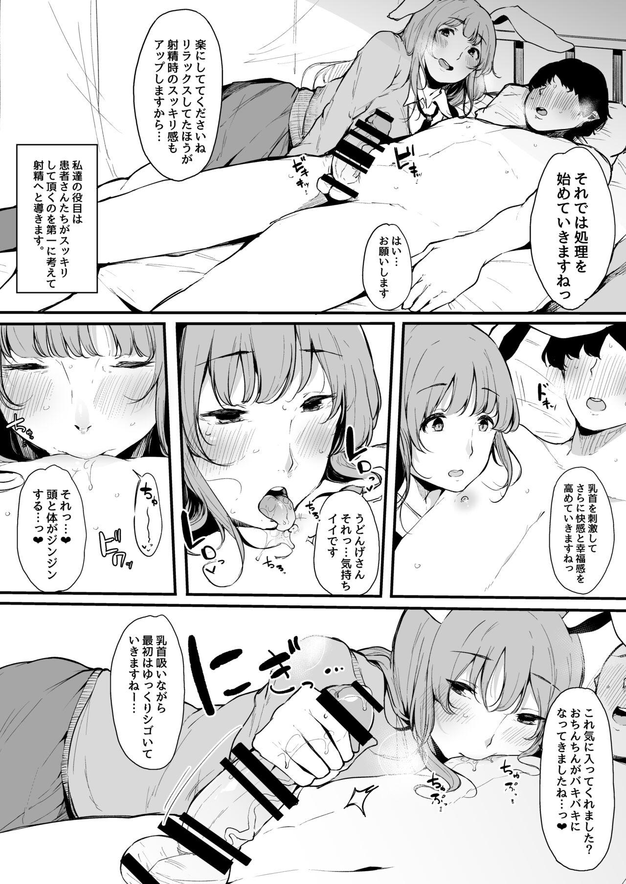 Real Orgasm Eientei Shasei Gairai Extra - Touhou project Female Orgasm - Page 5