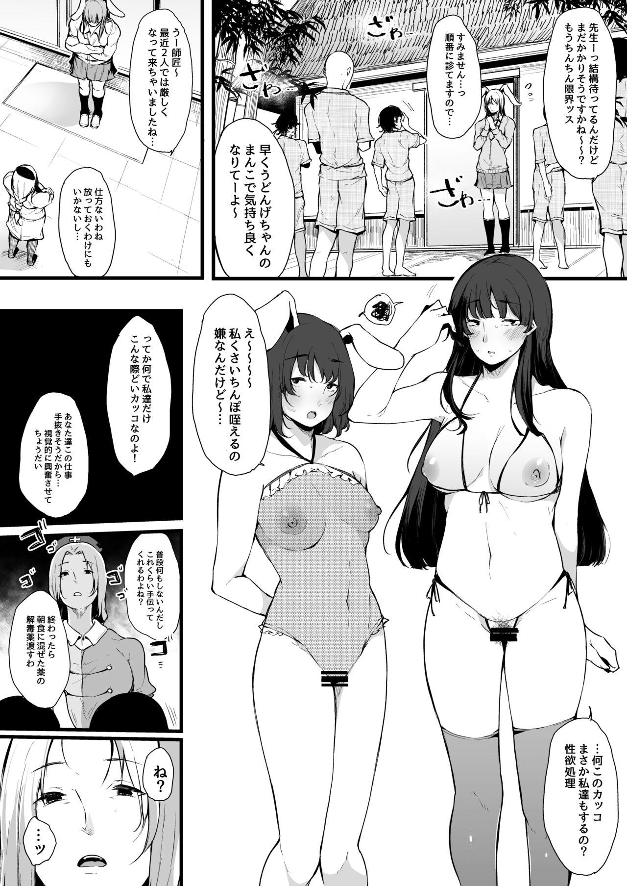 Real Orgasm Eientei Shasei Gairai Extra - Touhou project Female Orgasm - Page 7