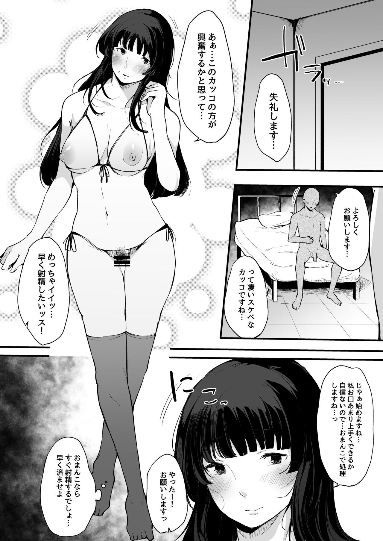 Mistress Eientei Shasei Gairai Extra - Touhou project Action - Page 9
