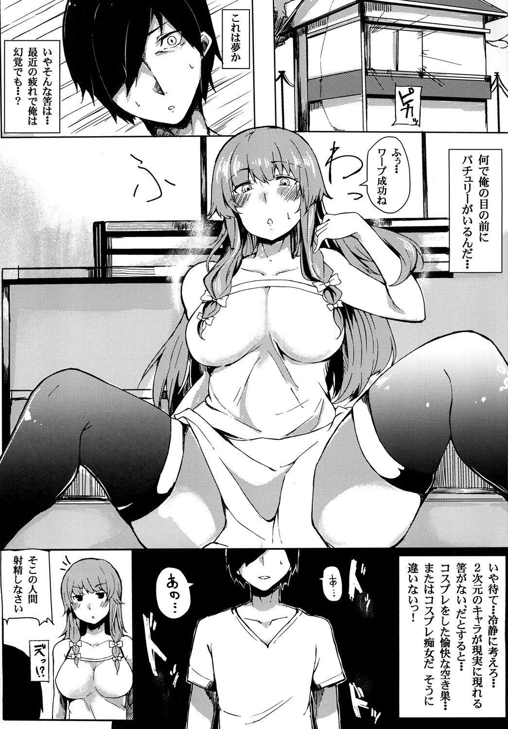 Dicks knowledge No life. - Touhou project Transsexual - Page 3