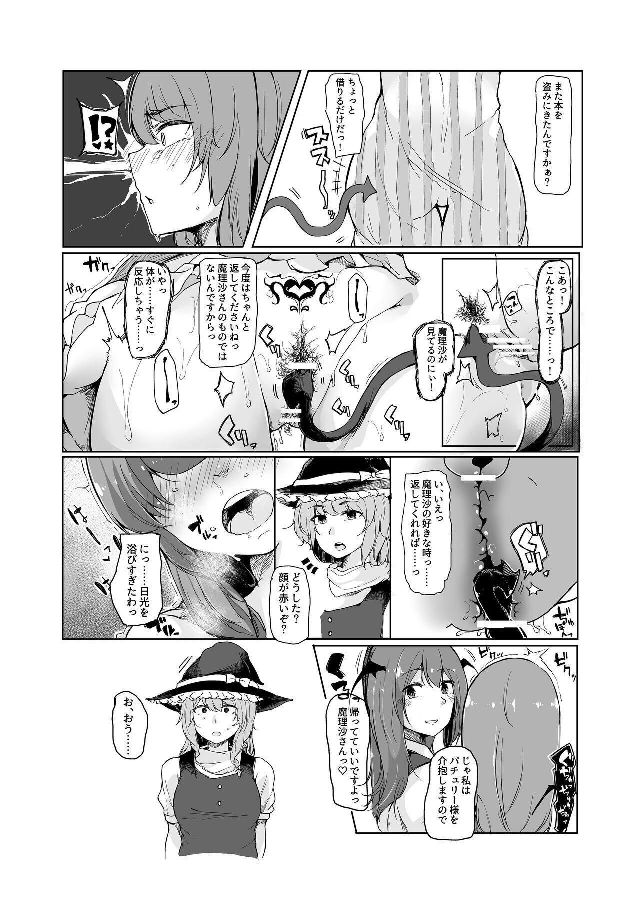 New Koakuma ga Marisa ni Patchouli to no Ai o Misetsukechau? Hon - Touhou project Atm - Page 5