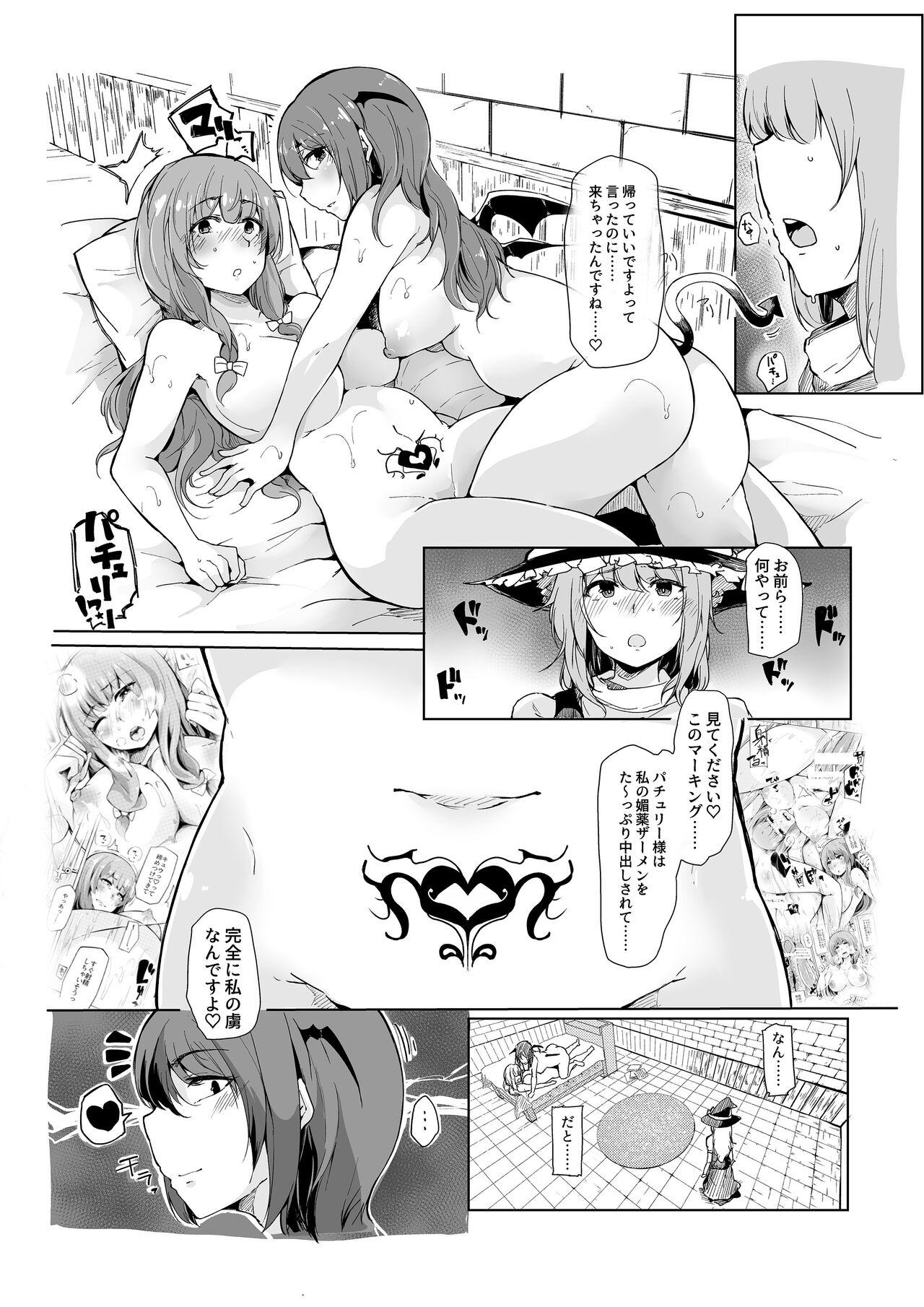Fucking Hard Koakuma ga Marisa ni Patchouli to no Ai o Misetsukechau? Hon - Touhou project Hot Girl Porn - Page 8