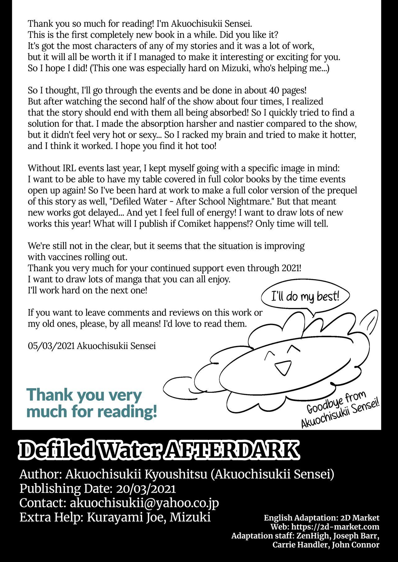 Kegasareta Seisen AFTERDARK | Defiled Water AFTERDARK 48