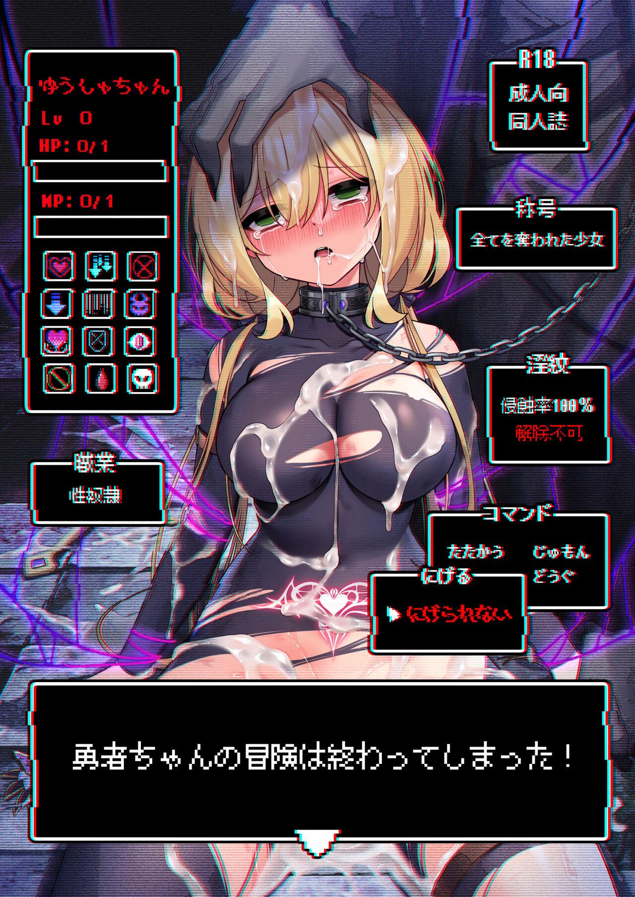 Hardcorend Yuusha-chan no Bouken wa Owatte Shimatta! - Original Free Amature - Page 1