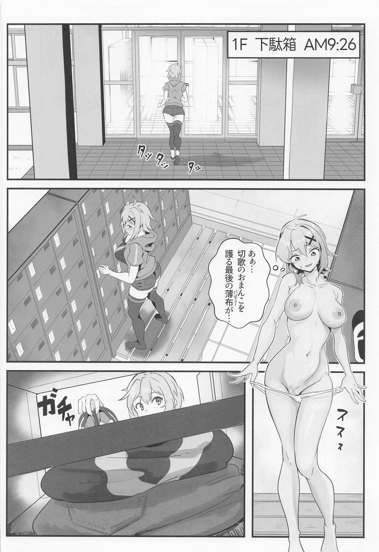 Couples Fucking Kiri-chan no Danshikounai Roshutsu Haikai Quest - Senki zesshou symphogear Nice Ass - Page 7