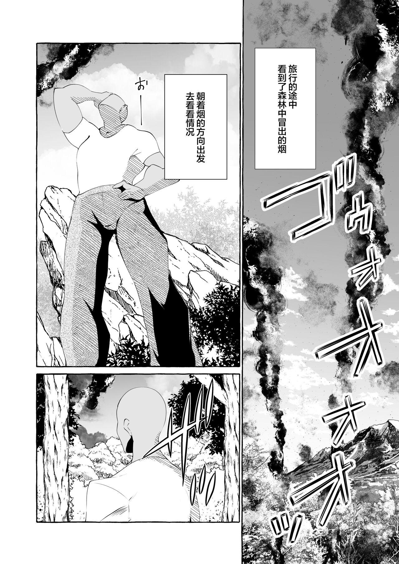 Blond Dare mo Mitenai Series Kajiba Yokubou Elf ga Ochiteta node Itazura Shite Mita - Original Stranger - Page 4