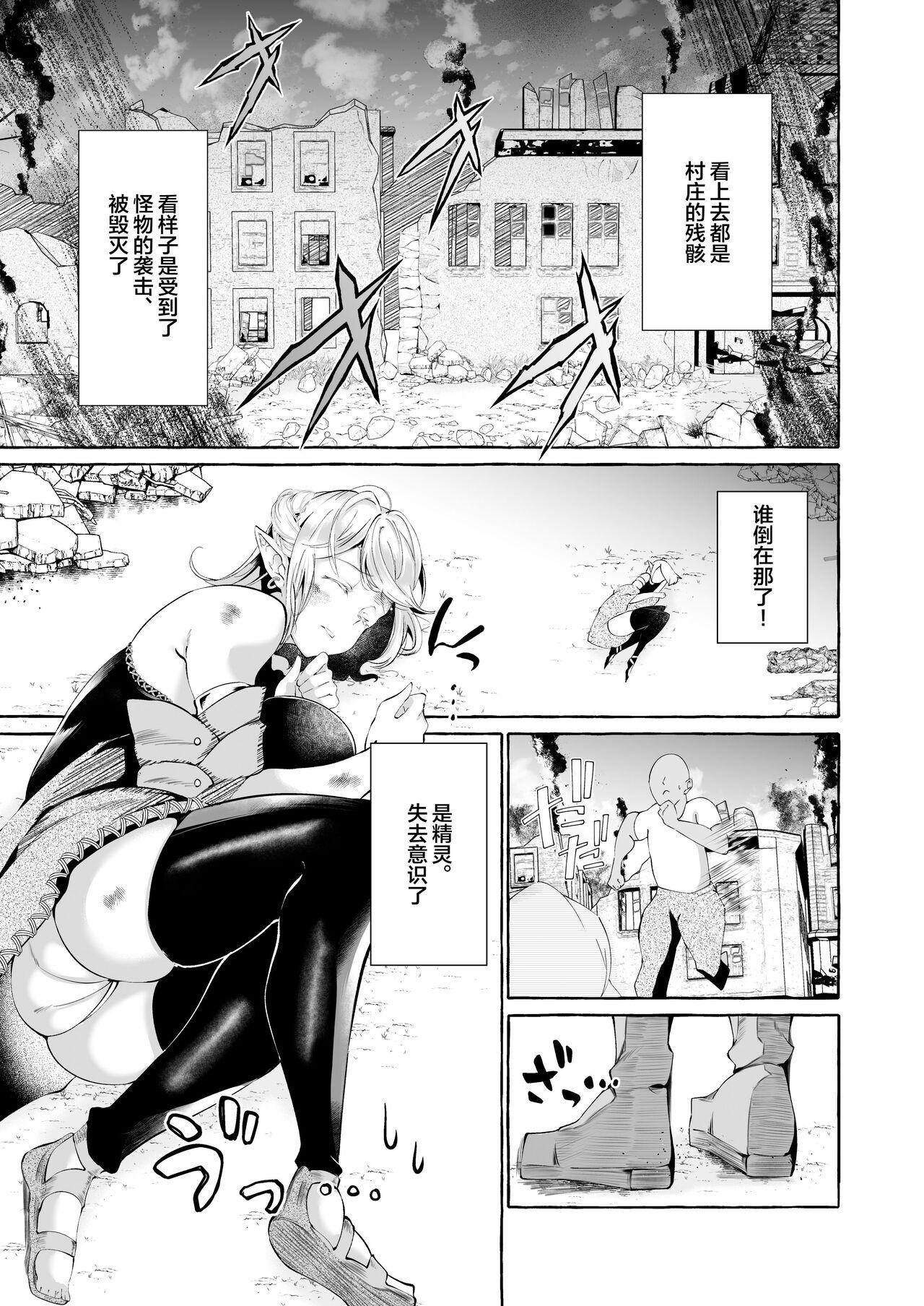 Blond Dare mo Mitenai Series Kajiba Yokubou Elf ga Ochiteta node Itazura Shite Mita - Original Stranger - Page 5