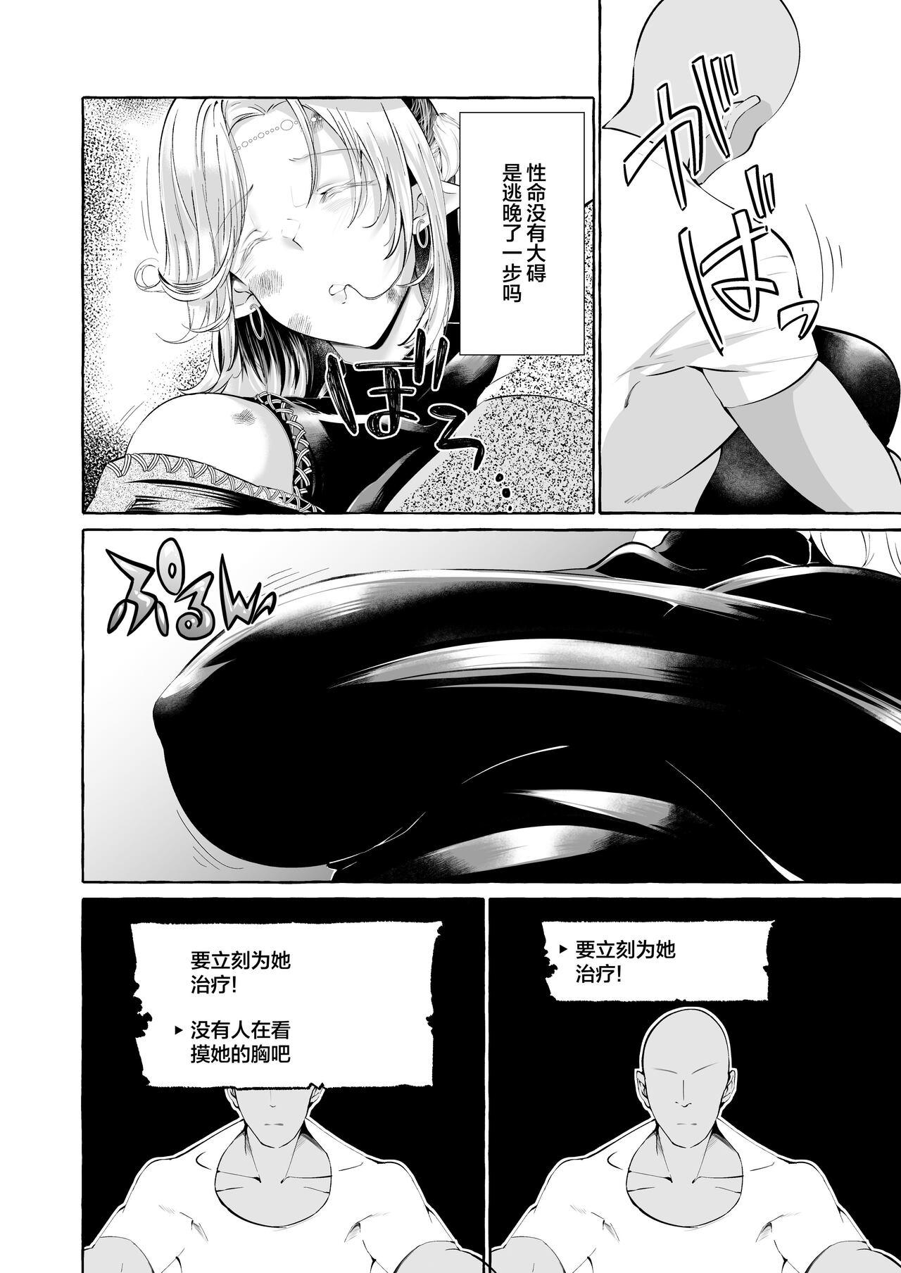 Blond Dare mo Mitenai Series Kajiba Yokubou Elf ga Ochiteta node Itazura Shite Mita - Original Stranger - Page 6