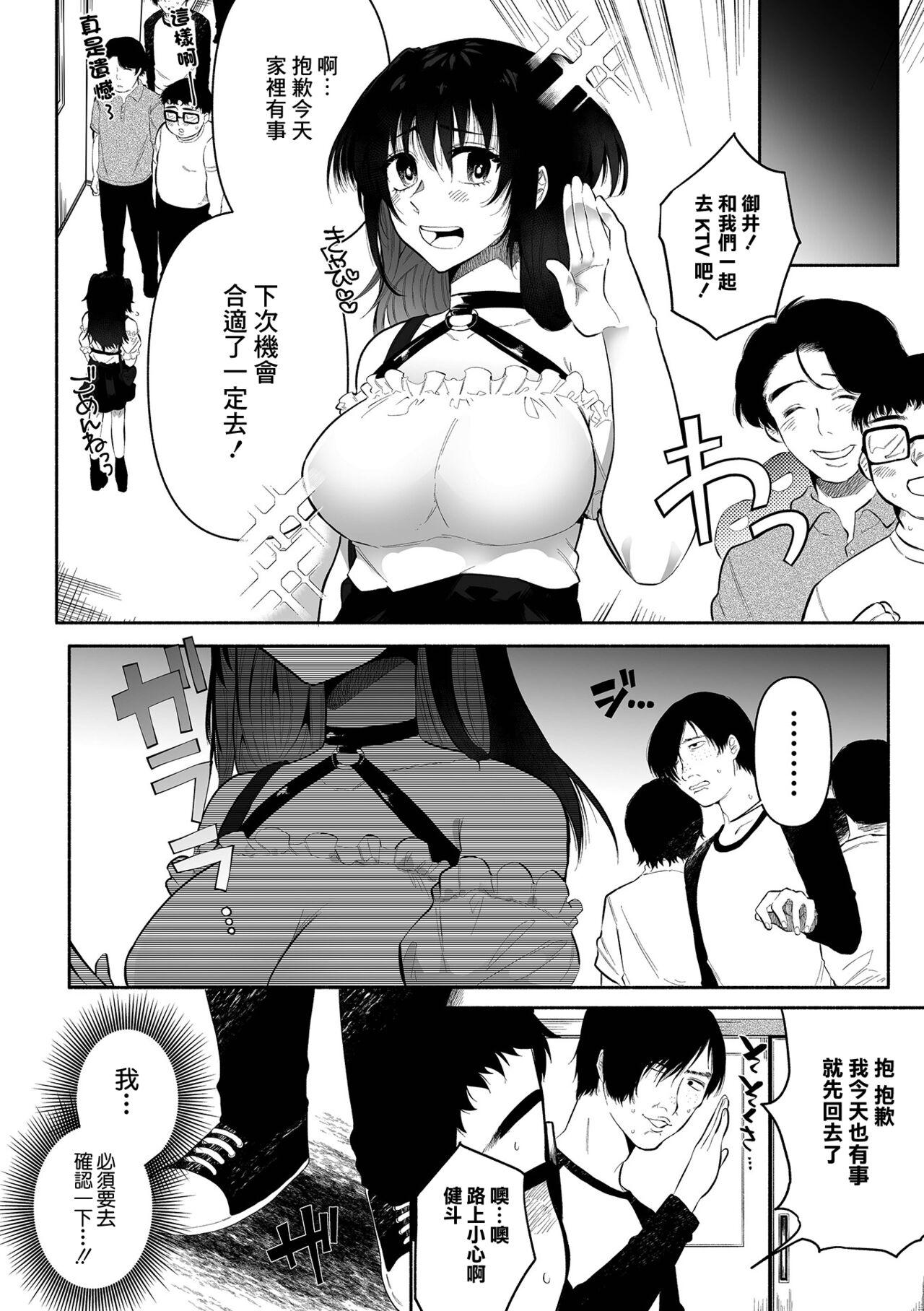 Pornstar Bokura no Hime wa Enkou Onna Ch. 1 Family Sex - Page 2