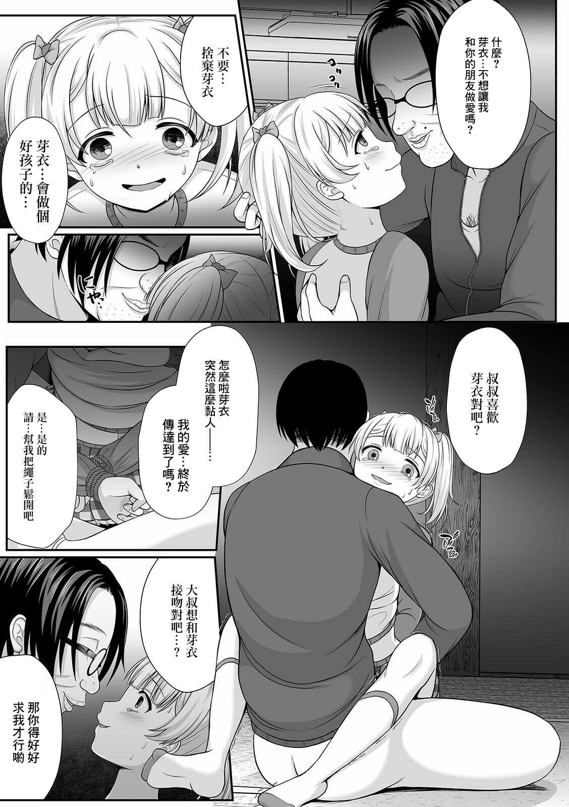 Chupando Hanasaku Setsuna Massage Sex - Page 9