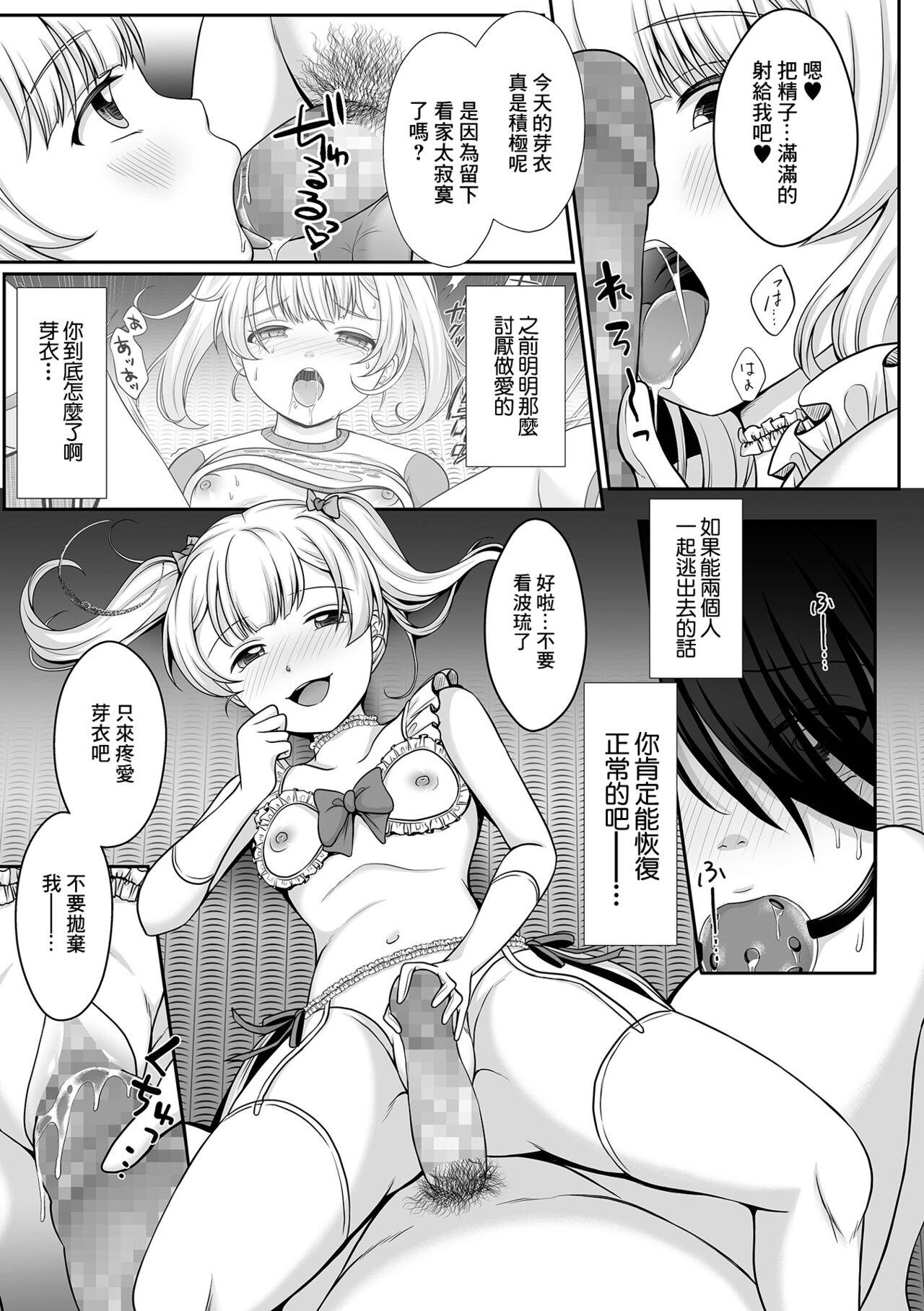 Sex Party Hanasaku Setsuna Bath - Page 3