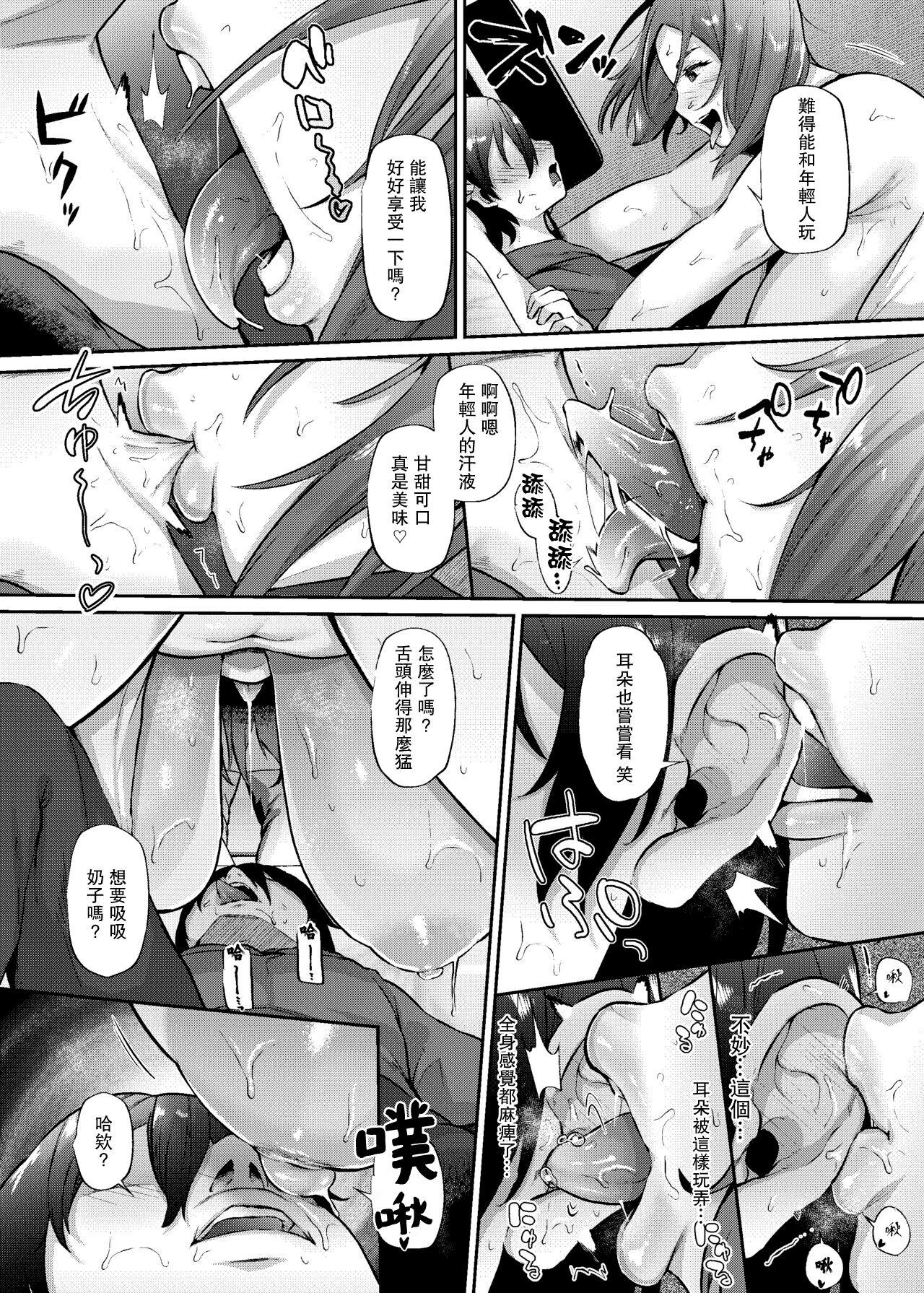 Clitoris 奥サマお愛肉サマ - Original Trans - Page 9