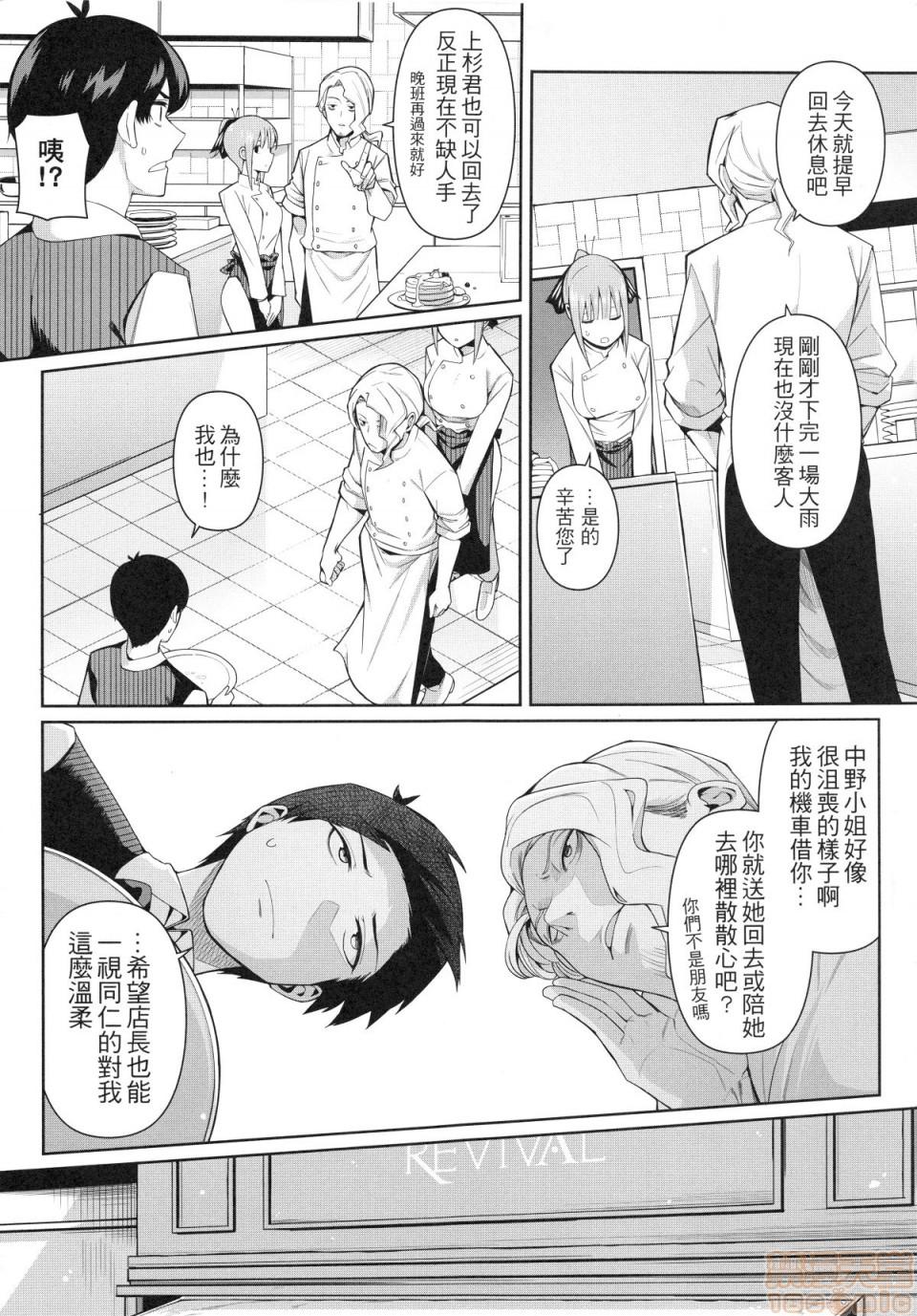 Foot Fetish 二分の誘動 - Gotoubun no hanayome | the quintessential quintuplets Humiliation - Page 4