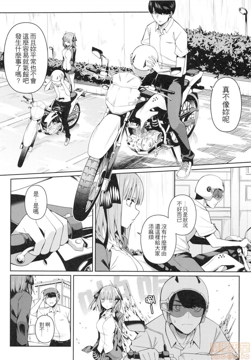 Foot Fetish 二分の誘動 - Gotoubun no hanayome | the quintessential quintuplets Humiliation - Page 5