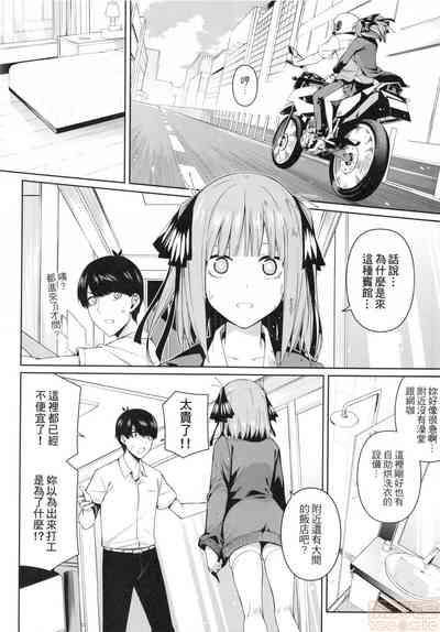 二分の誘動 7