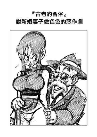 "Korai kara no Narawashi" Niizuma e no Ecchi na Itazura 3