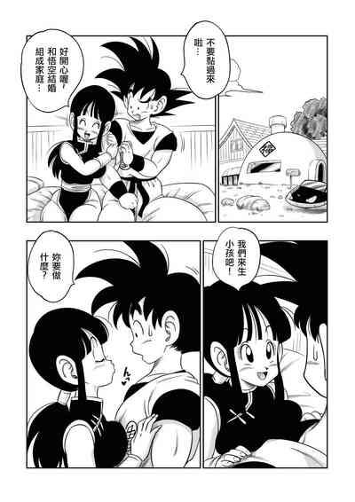 "Korai kara no Narawashi" Niizuma e no Ecchi na Itazura 4