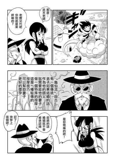"Korai kara no Narawashi" Niizuma e no Ecchi na Itazura 6