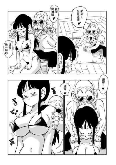 "Korai kara no Narawashi" Niizuma e no Ecchi na Itazura 8