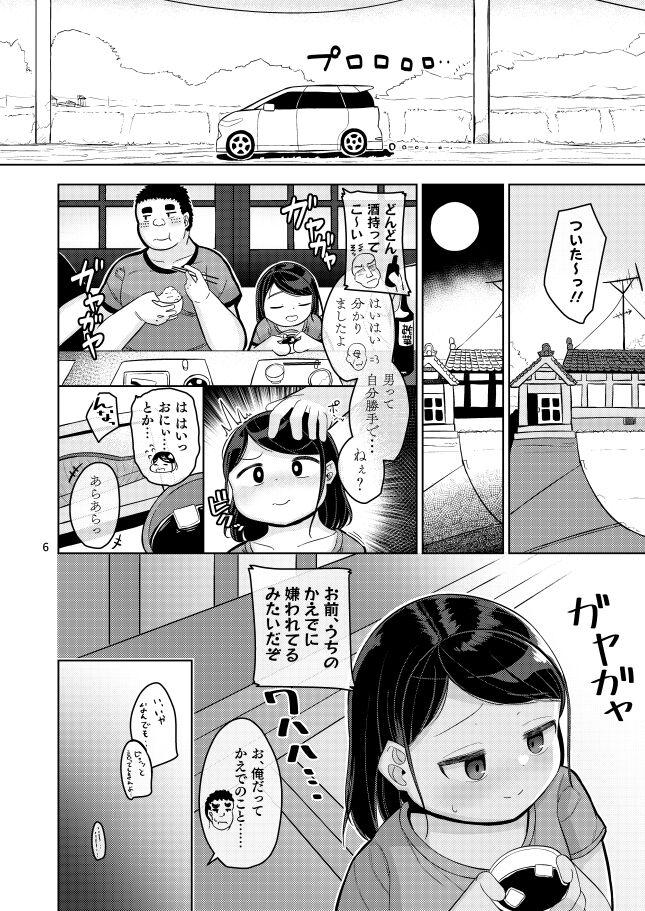 Best Blow Job Mei no natsuyasumi Casero - Page 4