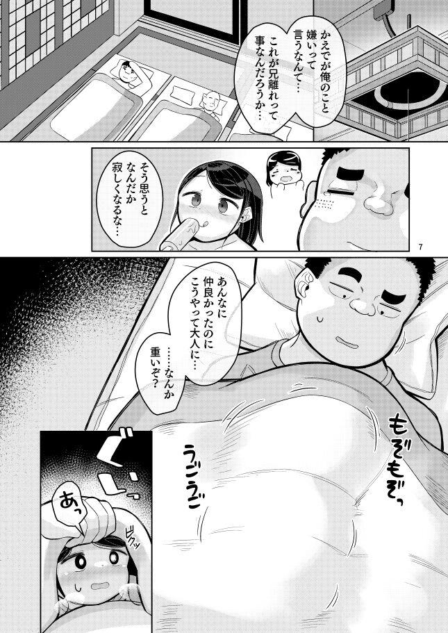 Best Blow Job Mei no natsuyasumi Casero - Page 5