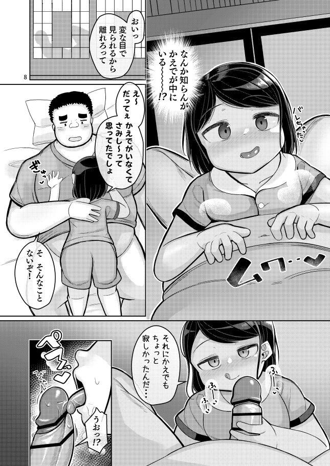Best Blow Job Mei no natsuyasumi Casero - Page 6