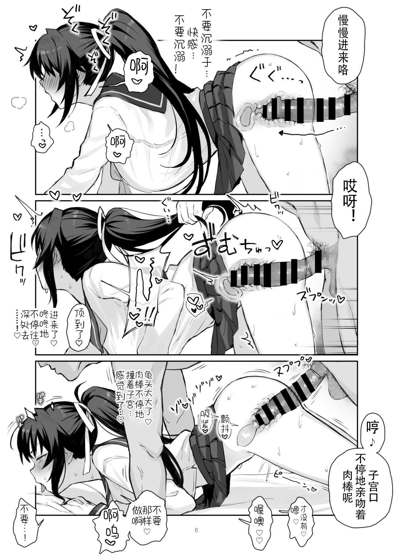 Sexcams Aniki ni Tabetsukusareta Ore no Kanojo. ll - Original Glam - Page 5