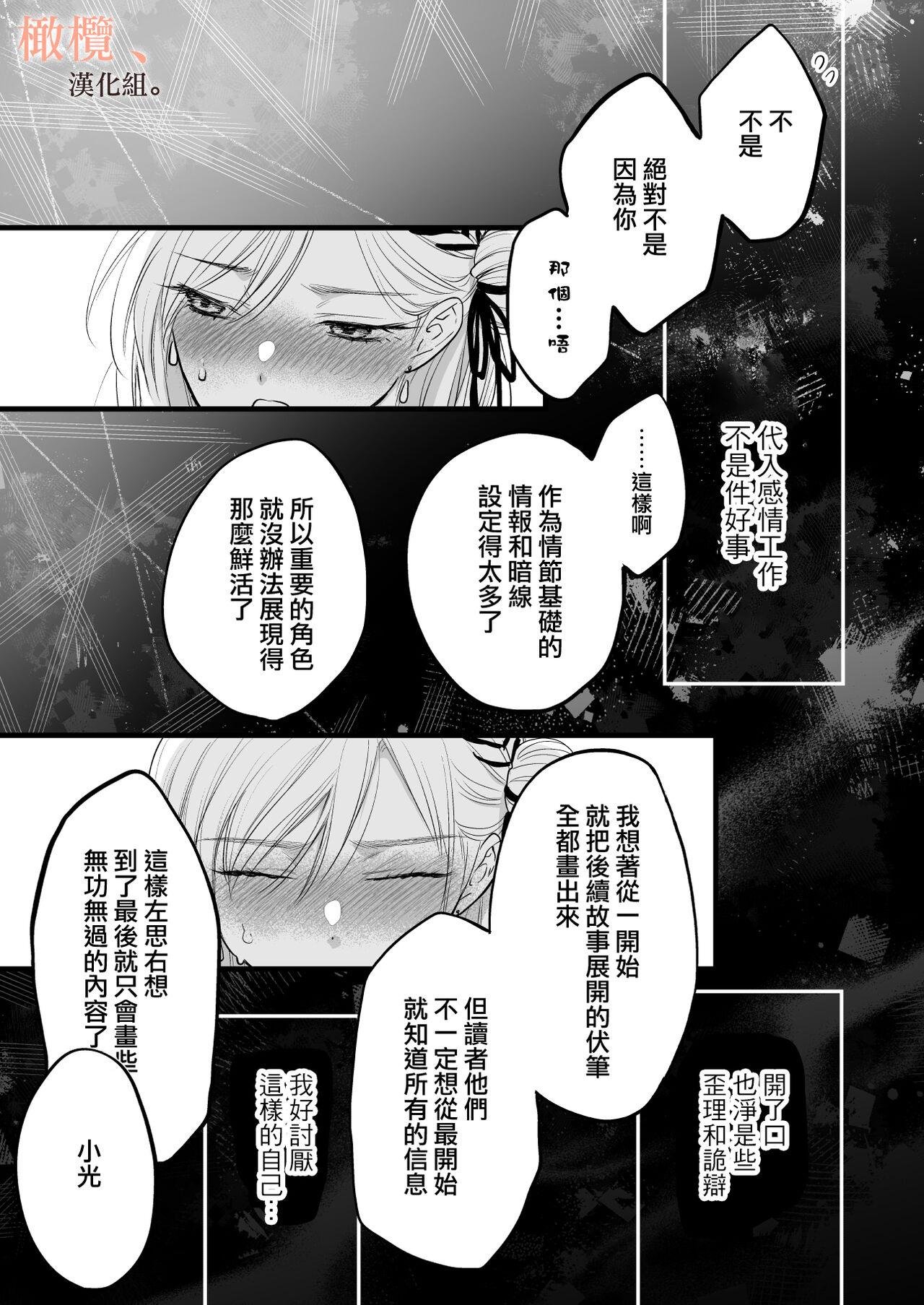 [Meyto] Kōhī ōji to nemuri hime - Sweeten -｜咖啡王子和睡美人-Sweeten-[中文] [橄榄汉化组] 32