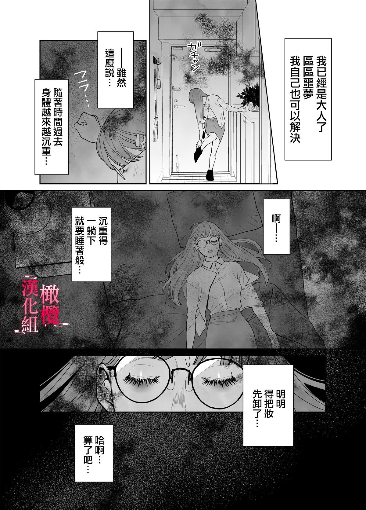 Domination munōryoku miko wa komainu no InMon kairakuzuke｜无能巫女沉溺在狛犬的淫纹带来的快感中 Free Amateur Porn - Page 11