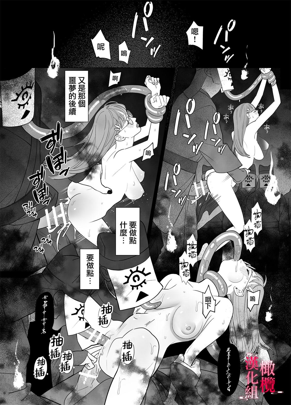 munōryoku miko wa komainu no InMon kairakuzuke｜无能巫女沉溺在狛犬的淫纹带来的快感中 11