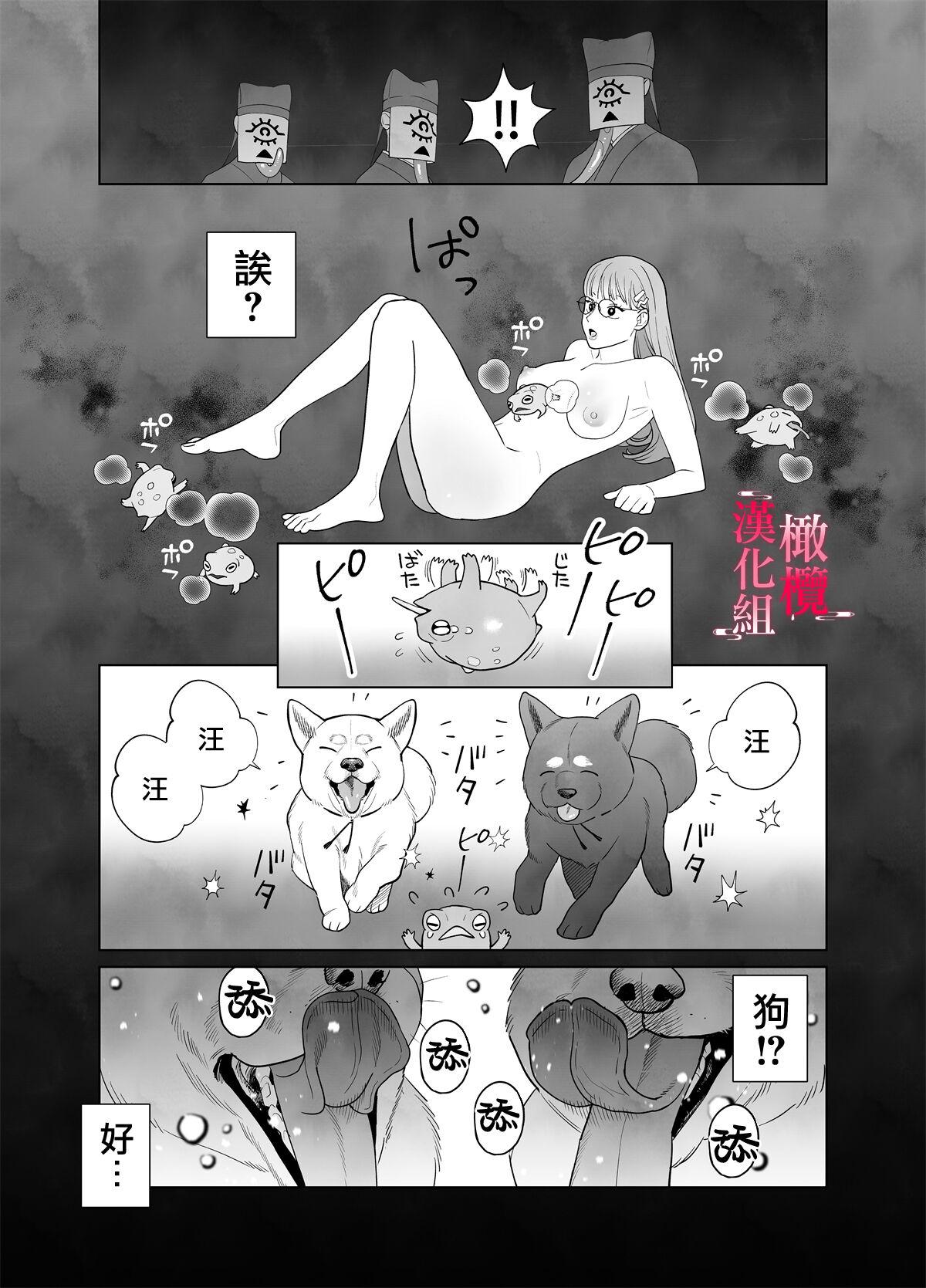 munōryoku miko wa komainu no InMon kairakuzuke｜无能巫女沉溺在狛犬的淫纹带来的快感中 13