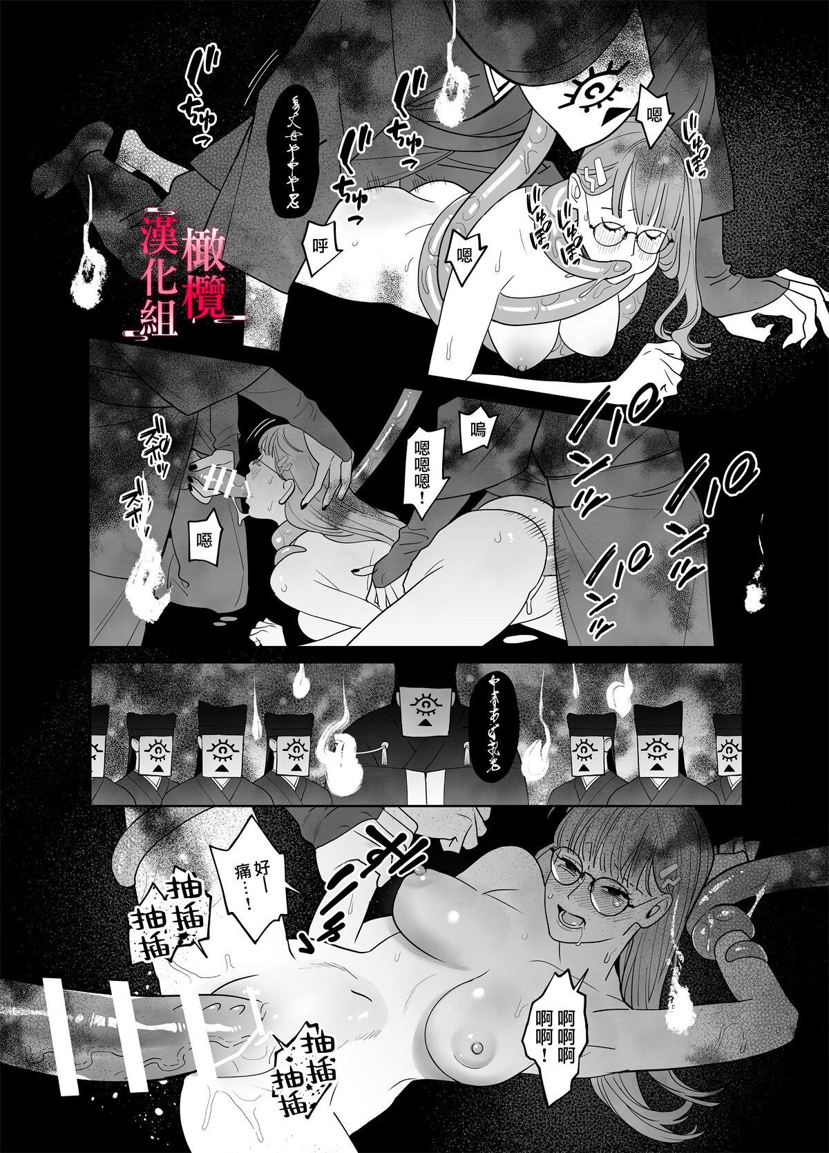 Domination munōryoku miko wa komainu no InMon kairakuzuke｜无能巫女沉溺在狛犬的淫纹带来的快感中 Free Amateur Porn - Page 4
