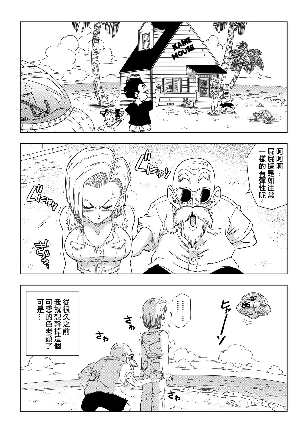 Submissive 18-gou vs Kame Sennin - Dragon ball z Toilet - Page 2