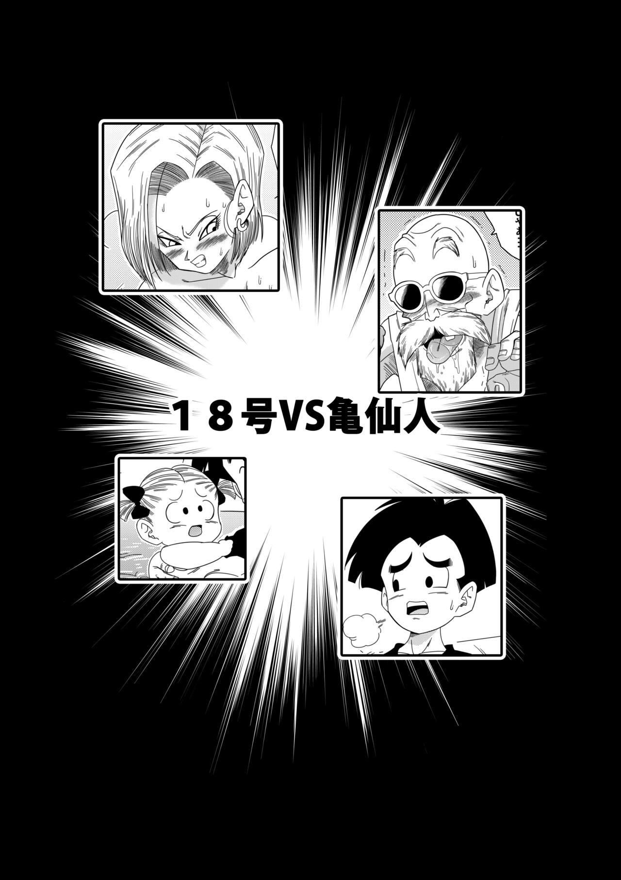 Submissive 18-gou vs Kame Sennin - Dragon ball z Toilet - Page 4