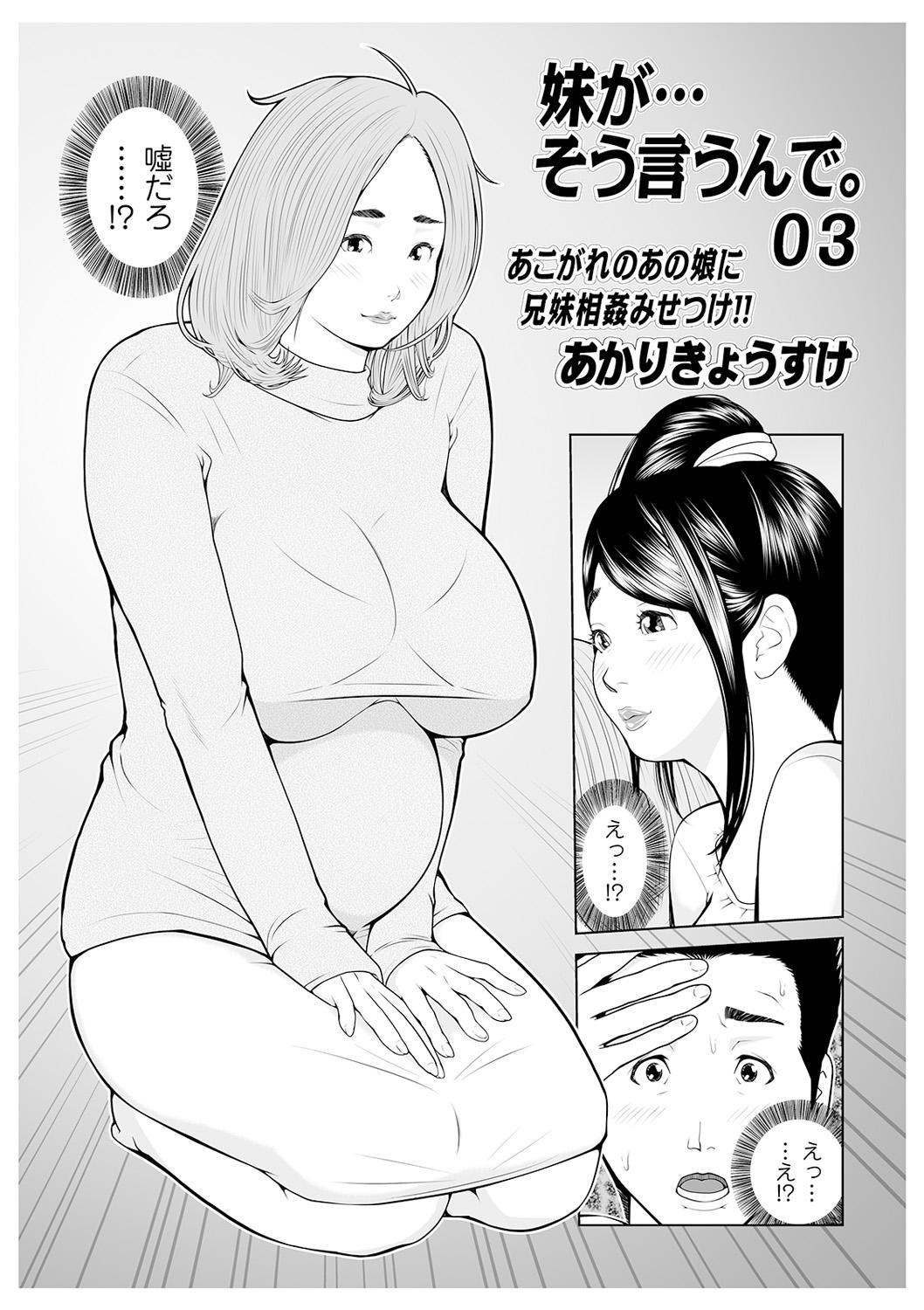 Oba-san Dashite mo ii? Vol. 02 110