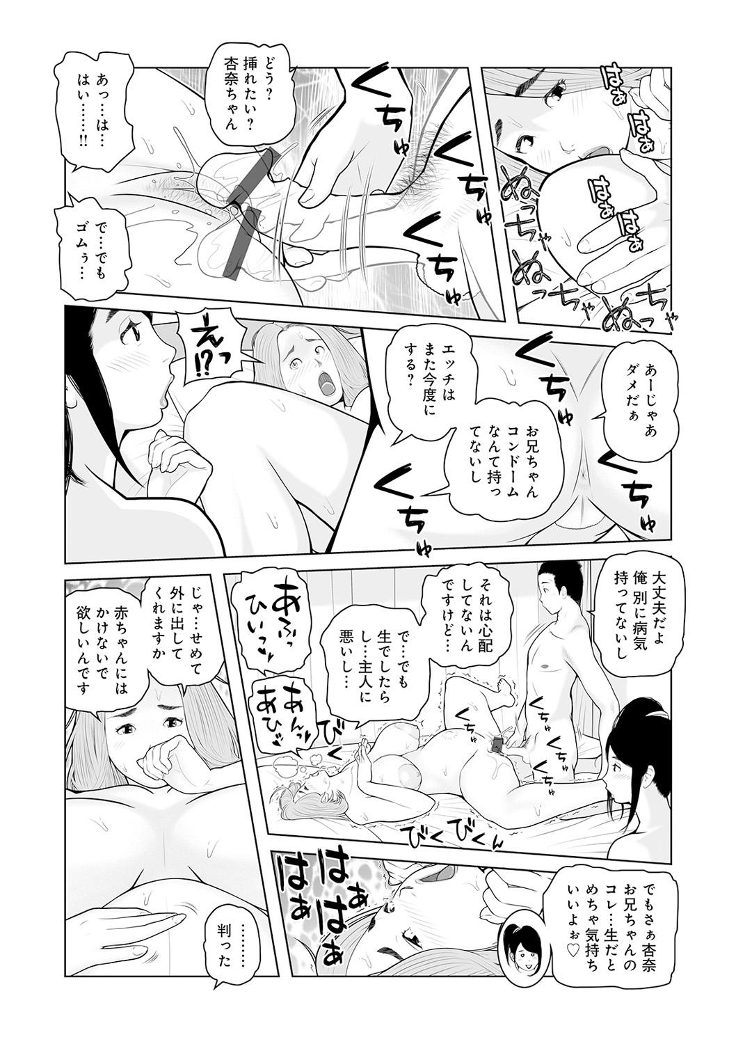 Oba-san Dashite mo ii? Vol. 02 132
