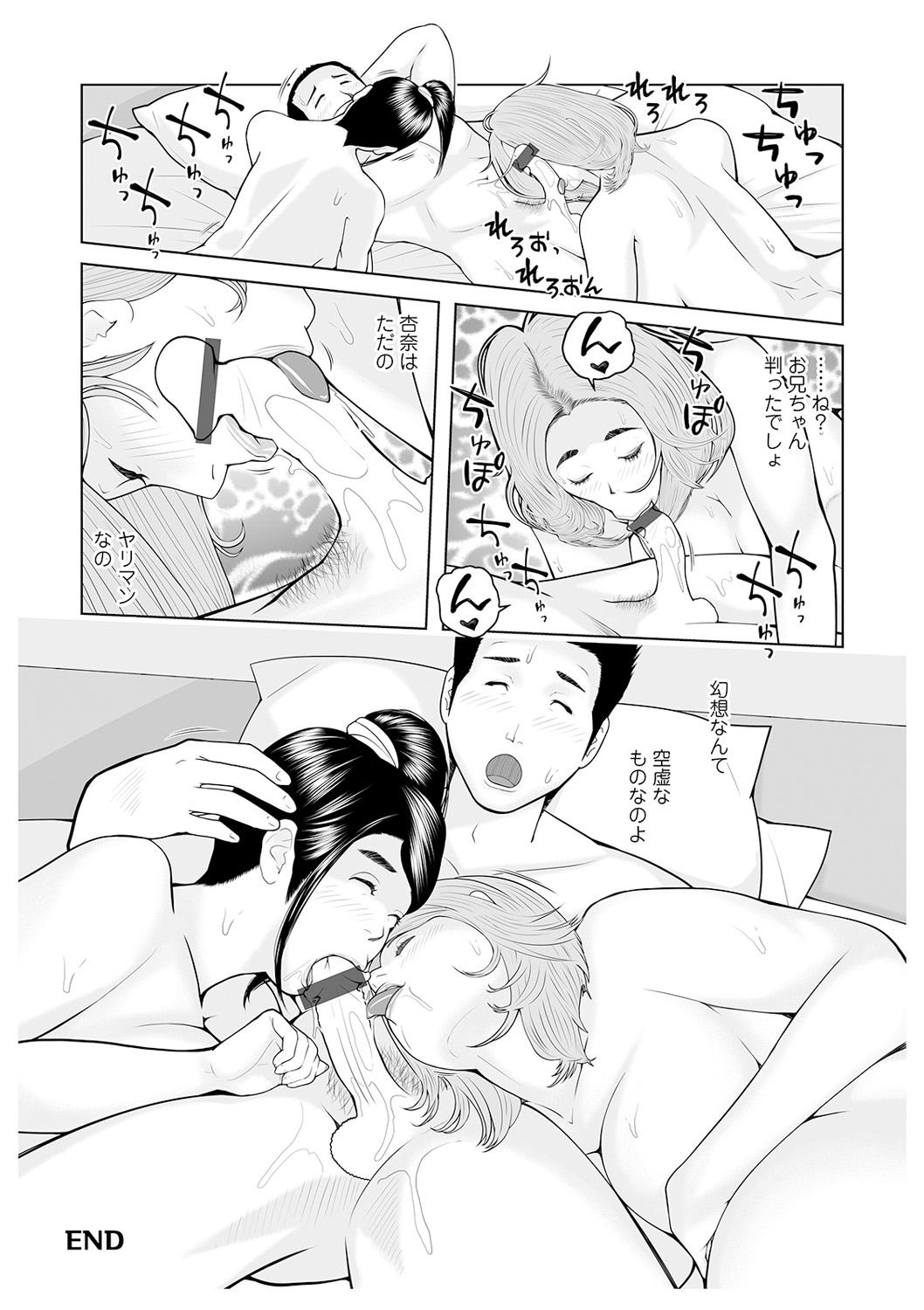 Car Oba-san Dashite mo ii? Vol. 02 Nice Ass - Page 142
