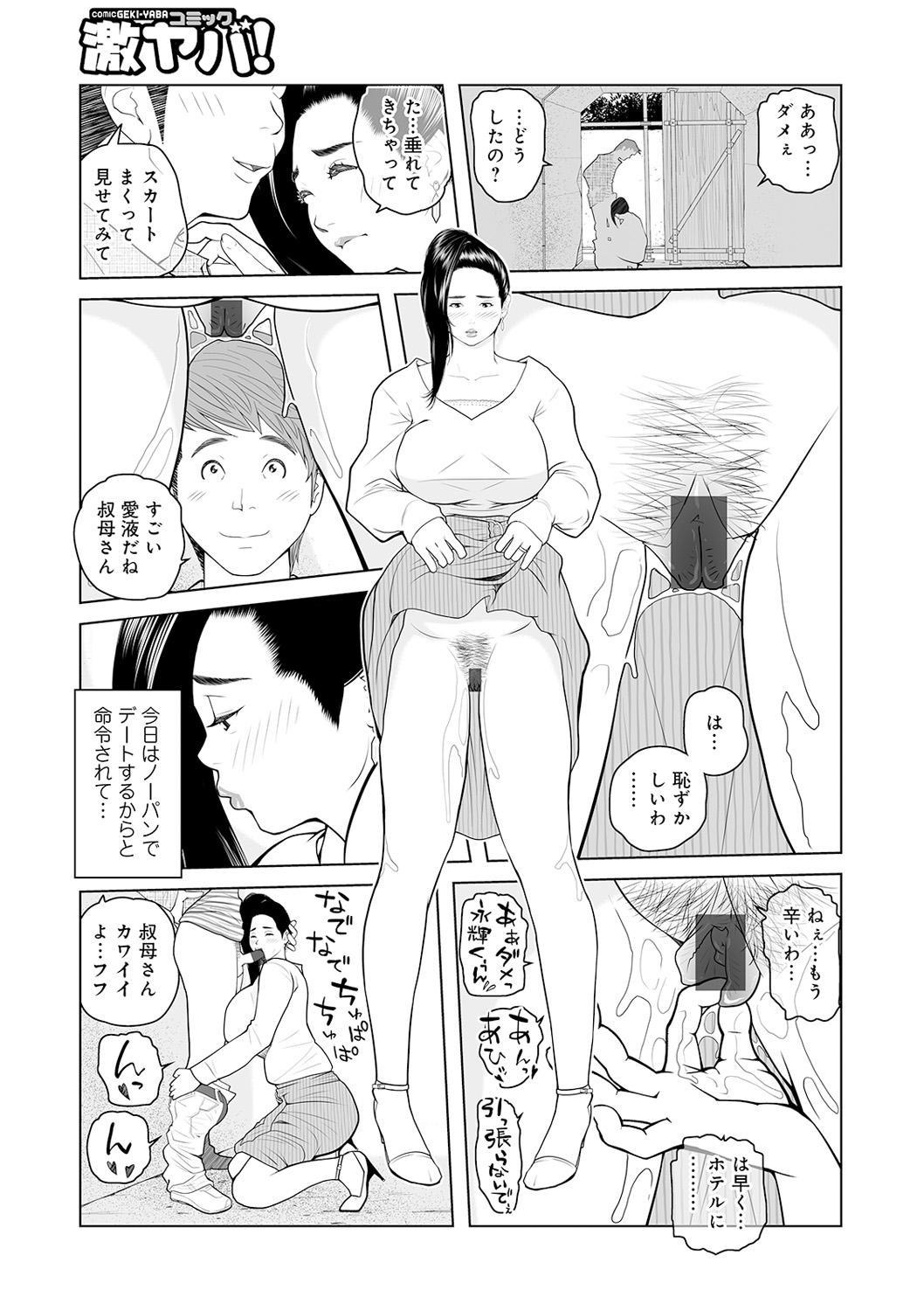 Oba-san Dashite mo ii? Vol. 02 26