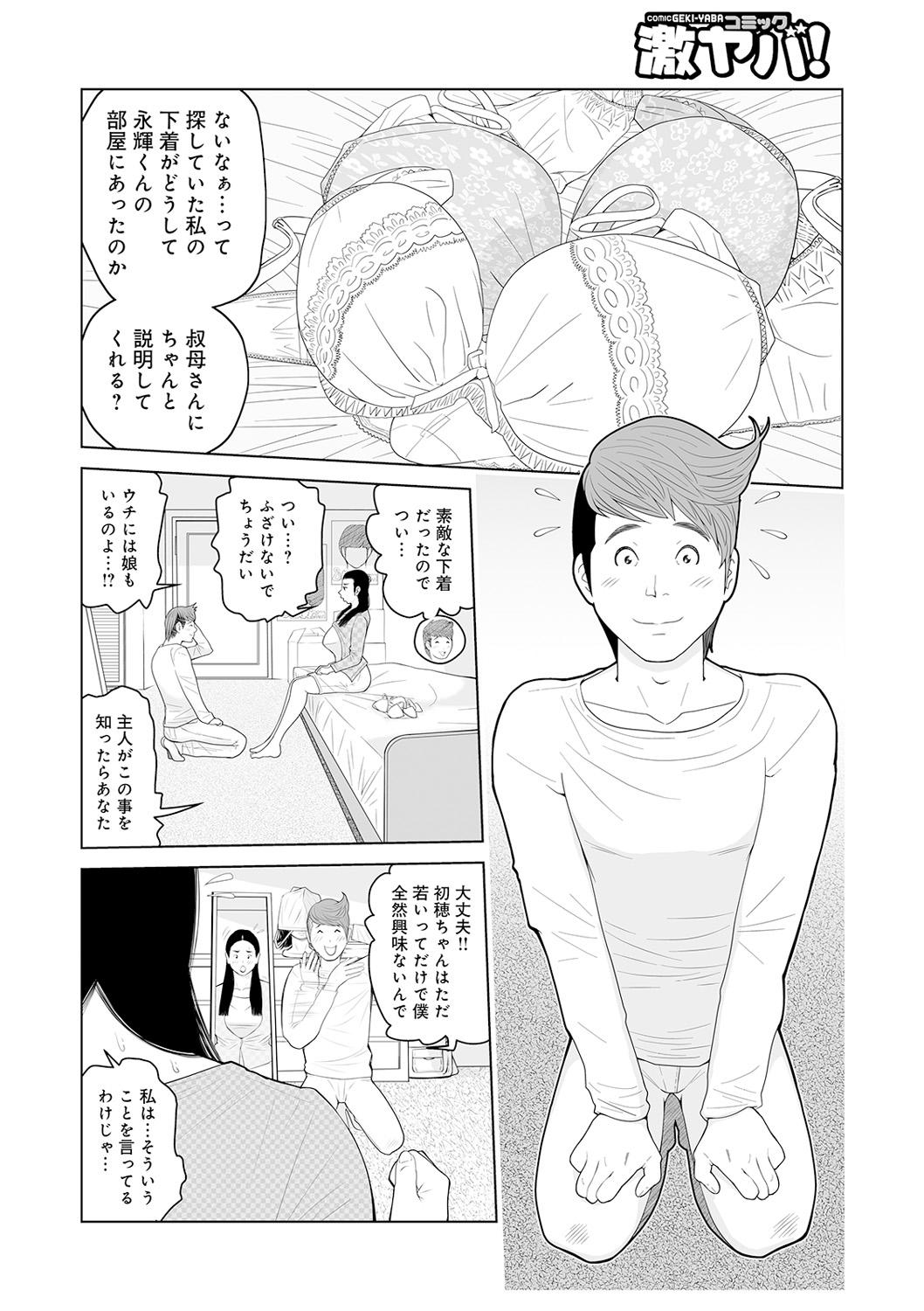 Car Oba-san Dashite mo ii? Vol. 02 Nice Ass - Page 4