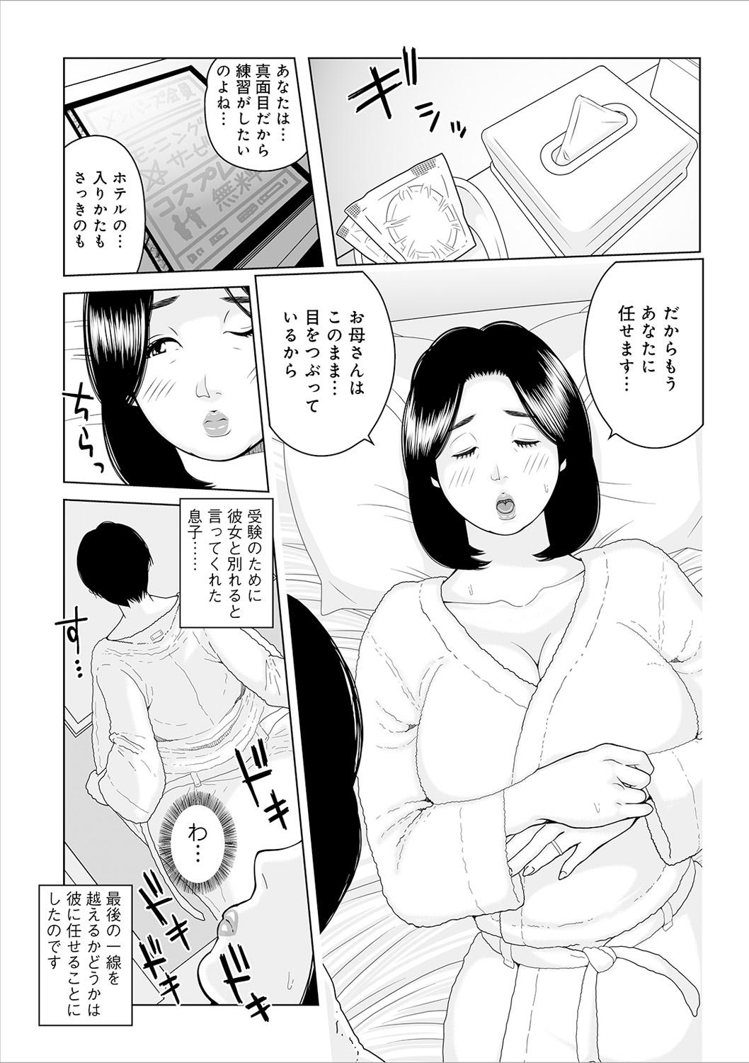 Oba-san Dashite mo ii? Vol. 02 81