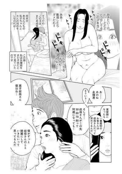 Oba-san Dashite mo ii? Vol. 02 8