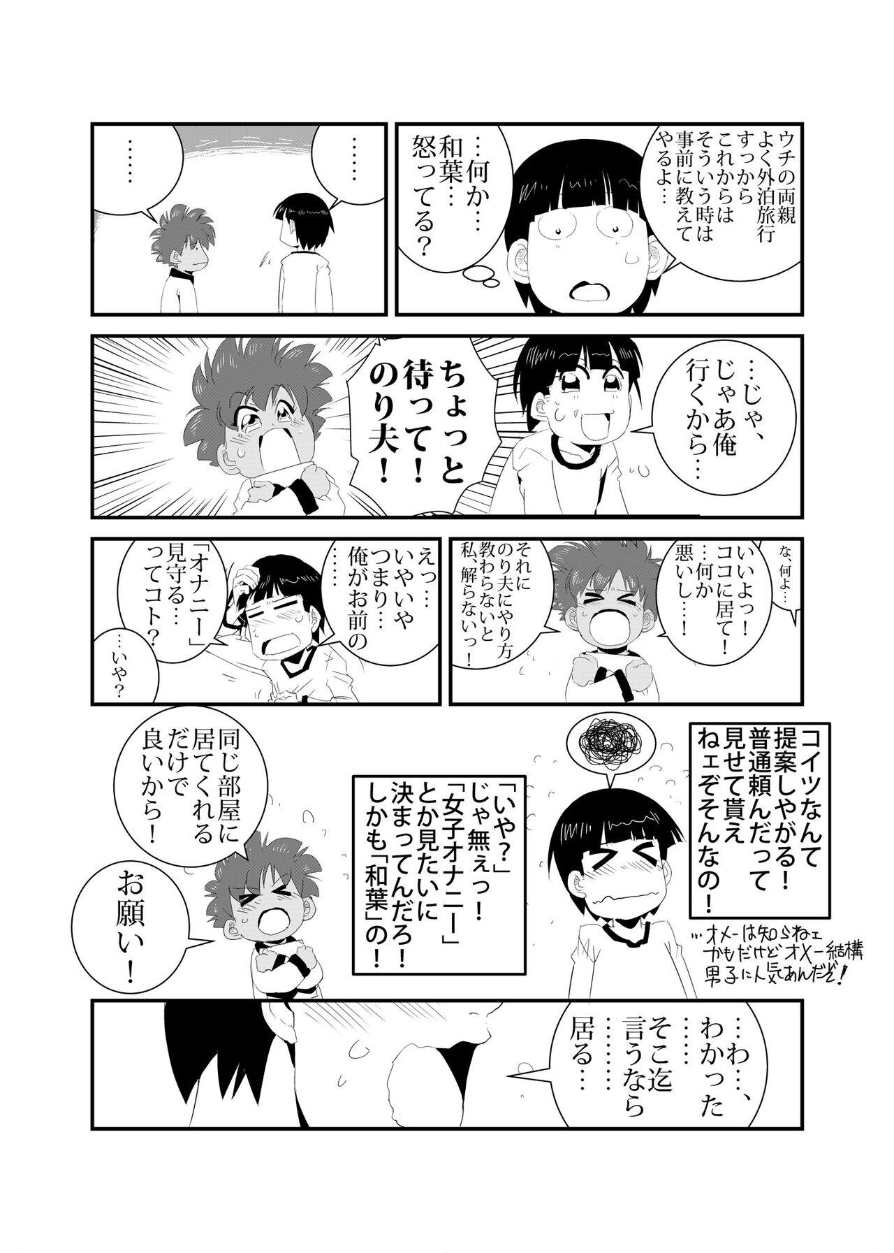 Family Sex Seijisshuu - Original Ex Girlfriends - Page 11